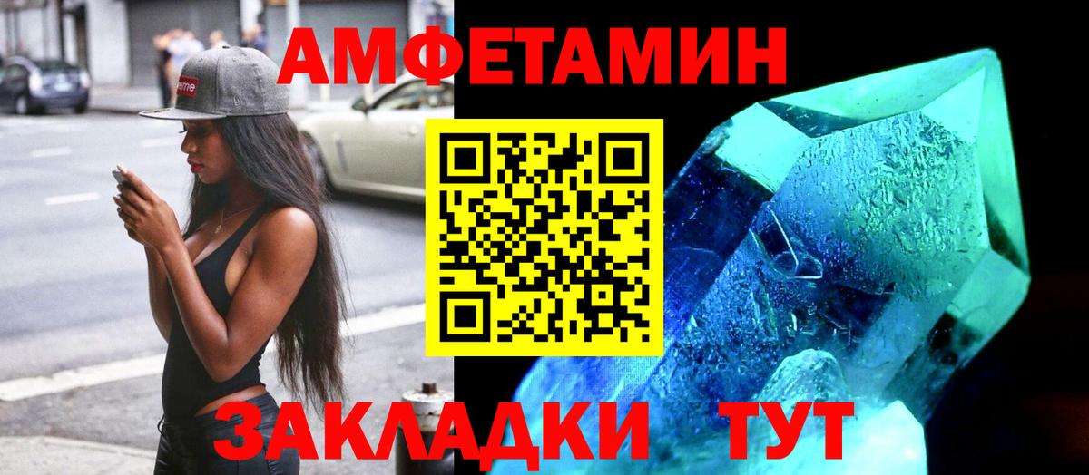 Минеральные Воды  АМФЕТАМИН  Amphetamine  Amphetamine Розовый  Вход с VPN 