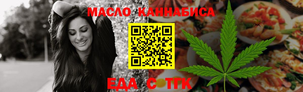 Cannafood конопля  Вход с VPN  Минеральные Воды 