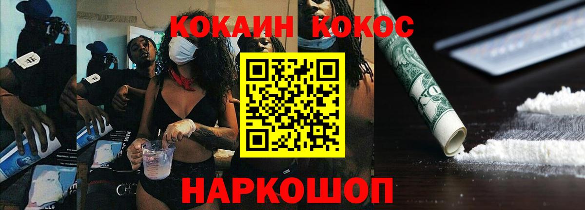 Кокаин Эквадор  Cocaine  Минеральные Воды  Вход с VPN  КОКАИН Боливия 