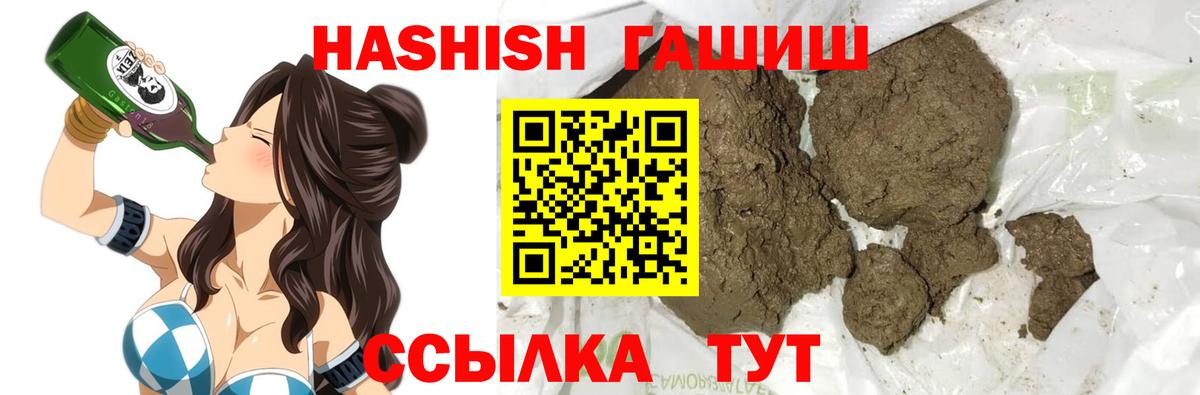 Минеральные Воды  ГАШ  где продают   ГАШИШ hashish  Вход с VPN 