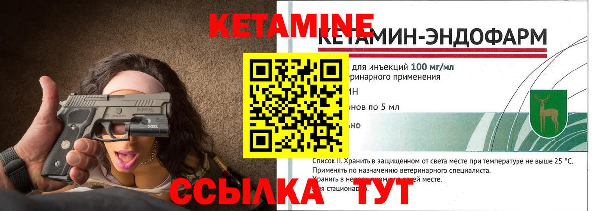 Минеральные Воды  МЕГА ТОР  Вход с VPN  Кетамин VHQ 