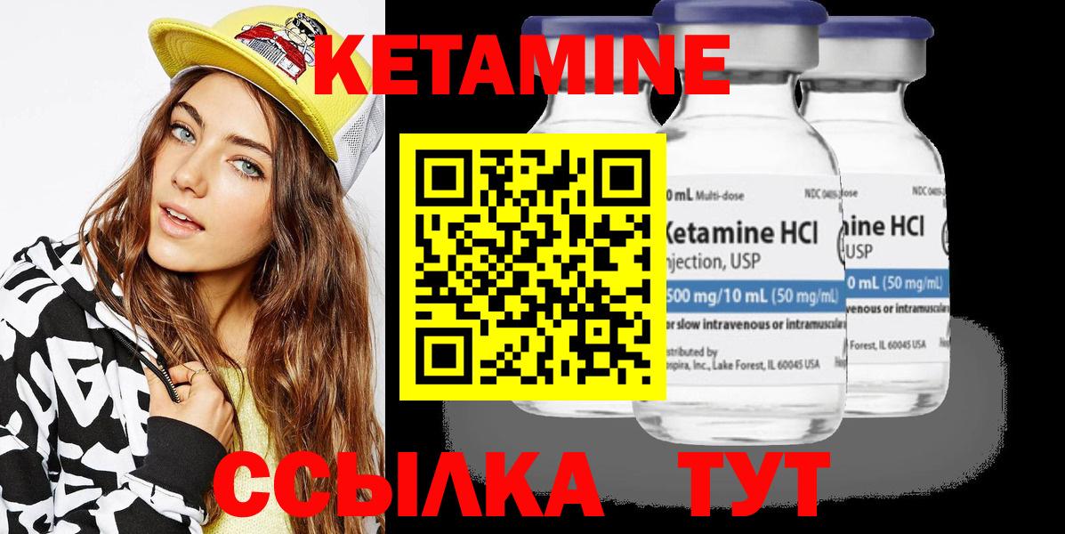 КЕТАМИН VHQ Минеральные Воды