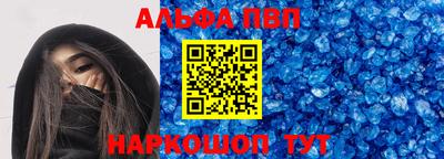ALPHA PVP Бугуруслан