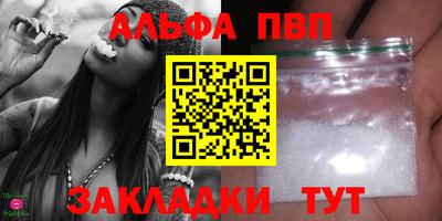 ALPHA PVP Бугуруслан