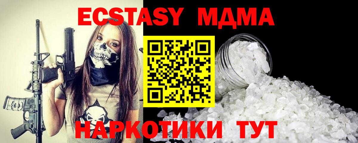 MDMA crystal  МДМА  Вход с VPN  Минеральные Воды  МДМА VHQ 