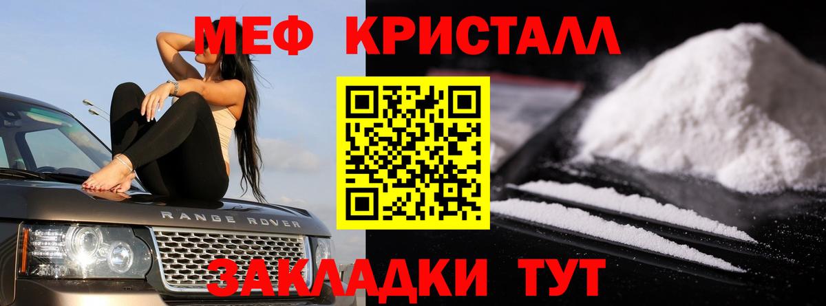 Меф  Меф мяу мяу  Вход с VPN  Мефедрон  МЯУ-МЯУ мука  Минеральные Воды 
