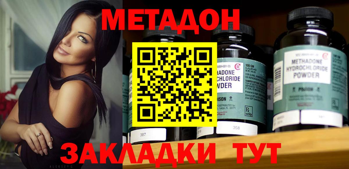 МЕТАДОН белоснежный  Метадон мёд  это телеграм  Минеральные Воды  Вход с VPN 