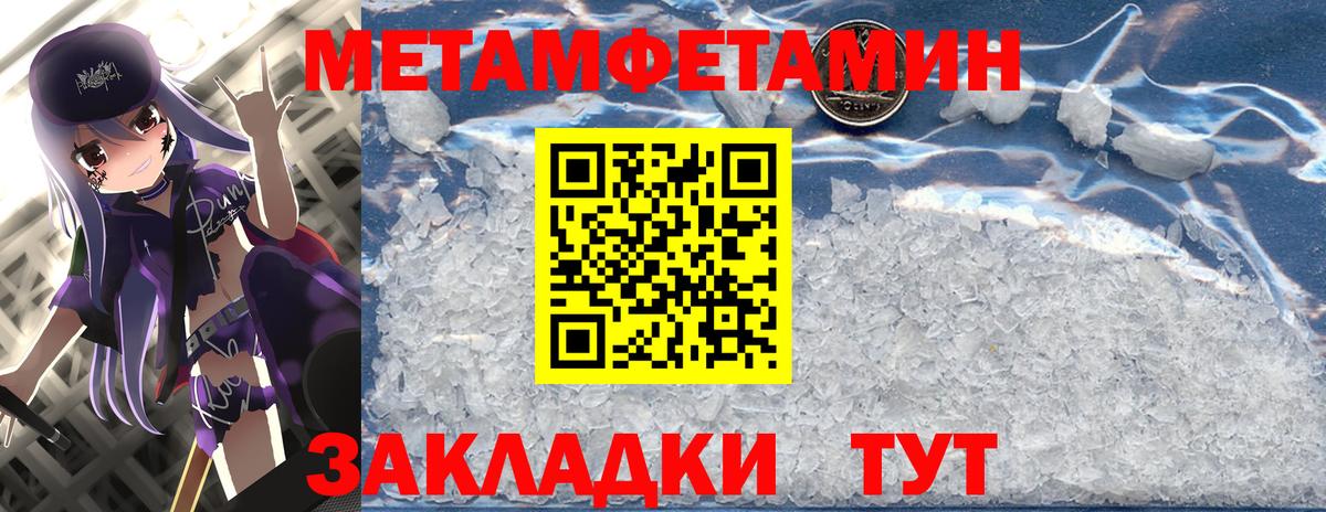 Первитин винт Минеральные Воды