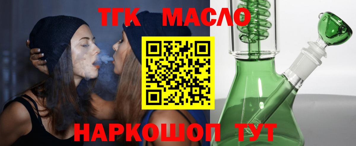 ТГК вейп с тгк Минеральные Воды