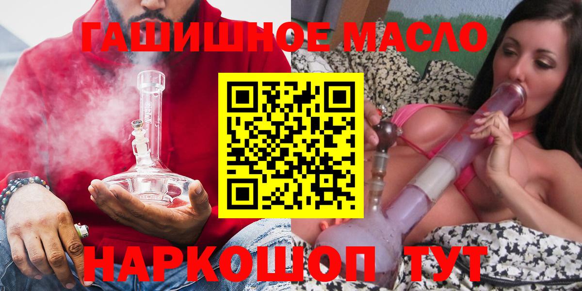 Минеральные Воды  где продают   блэк спрут зеркало  Дистиллят ТГК вейп с тгк  Вход с VPN 