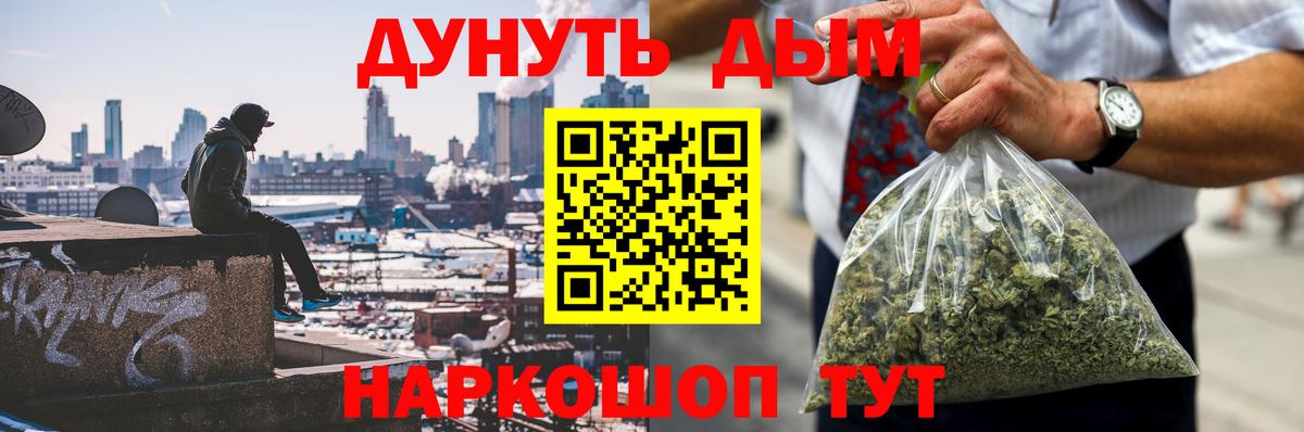 Каннабис White Widow Минеральные Воды